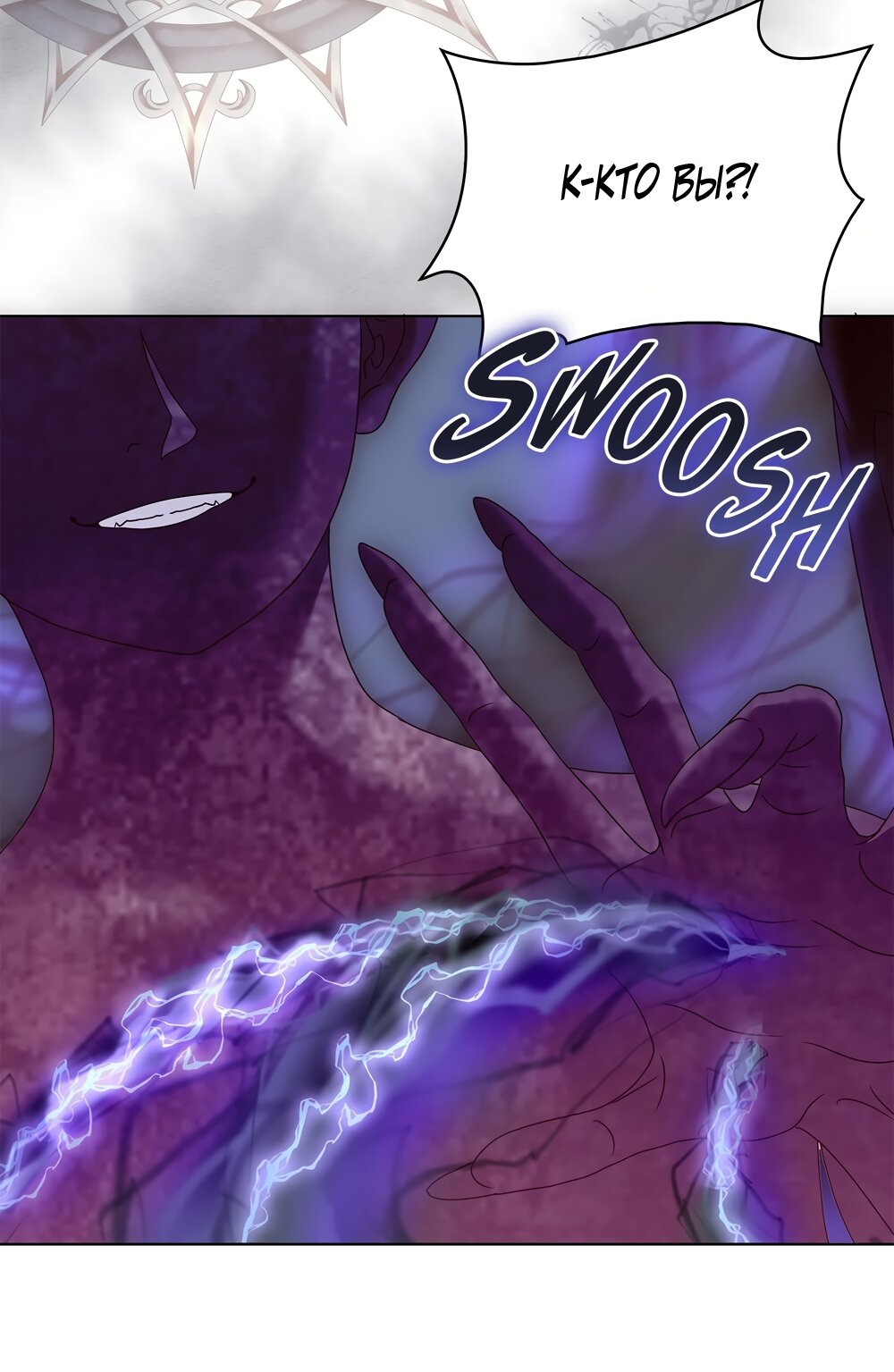 Манга Злодейка приручила безумного демона - Глава 60 Страница 60