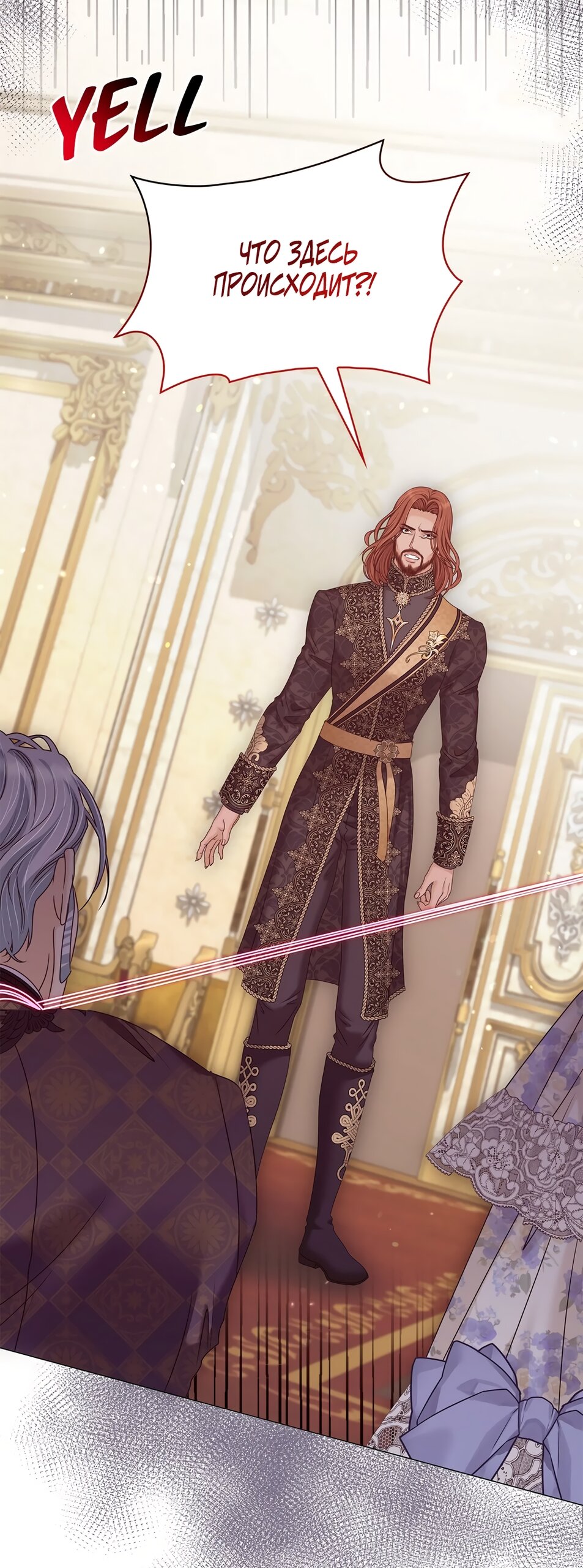 Манга Злодейка приручила безумного демона - Глава 60 Страница 7