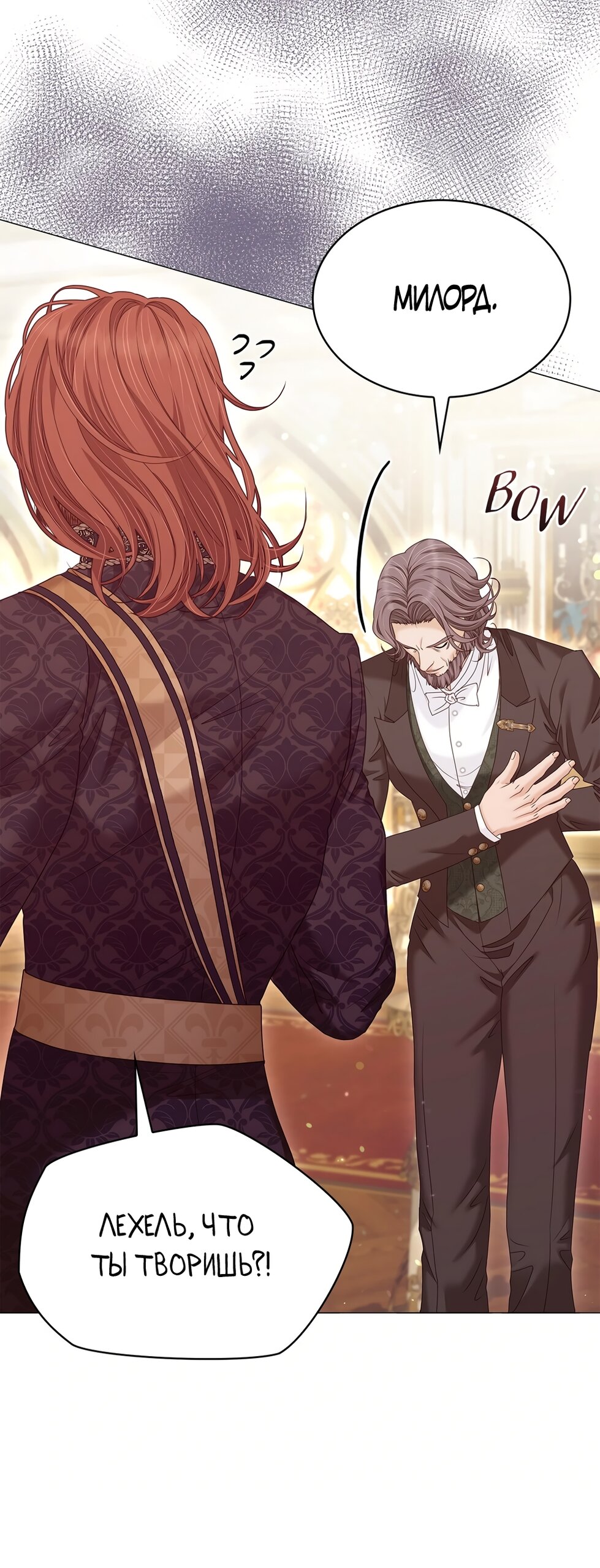 Манга Злодейка приручила безумного демона - Глава 60 Страница 8