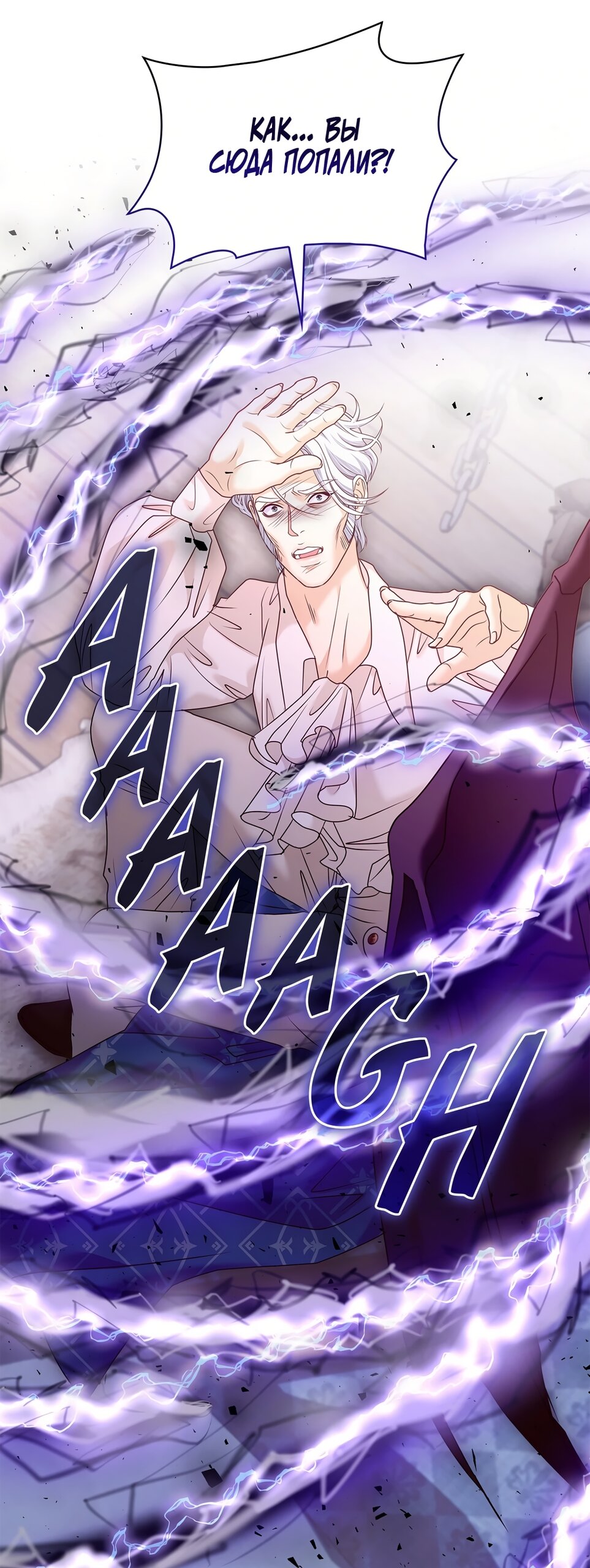 Манга Злодейка приручила безумного демона - Глава 60 Страница 61