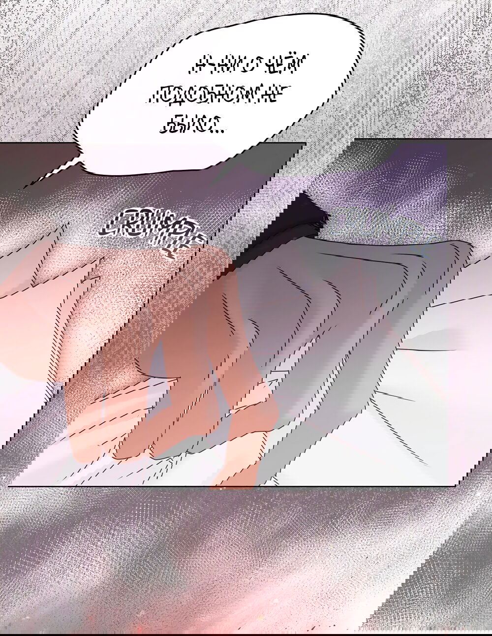 Манга Злодейка приручила безумного демона - Глава 60 Страница 31