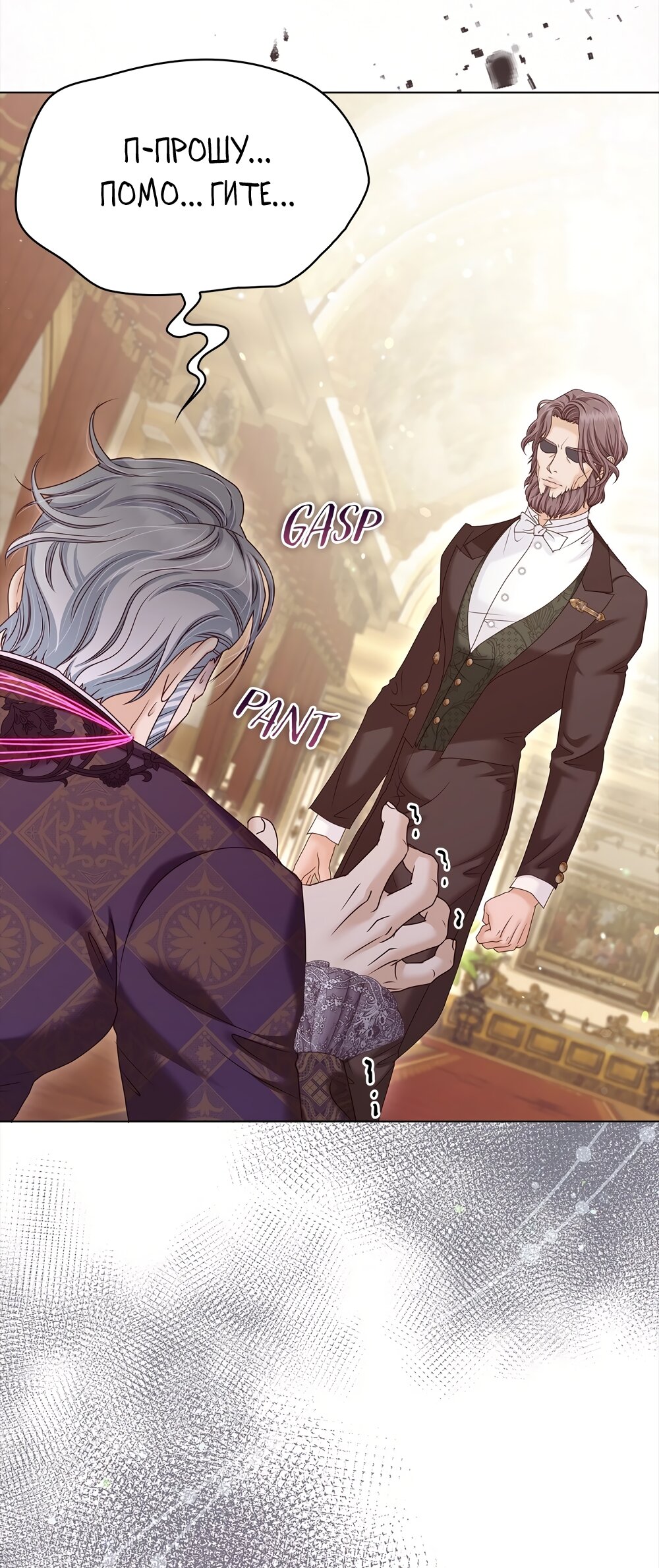 Манга Злодейка приручила безумного демона - Глава 60 Страница 3