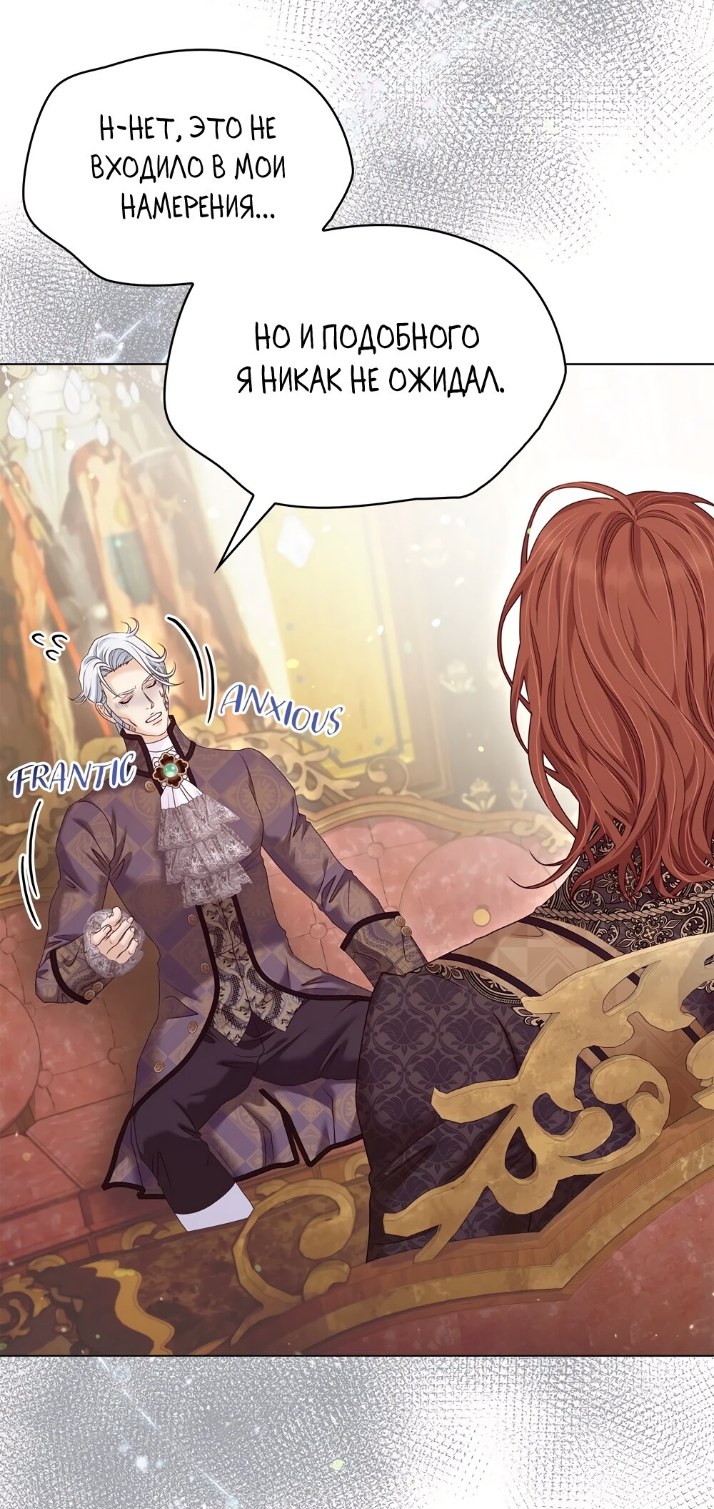 Манга Злодейка приручила безумного демона - Глава 60 Страница 33