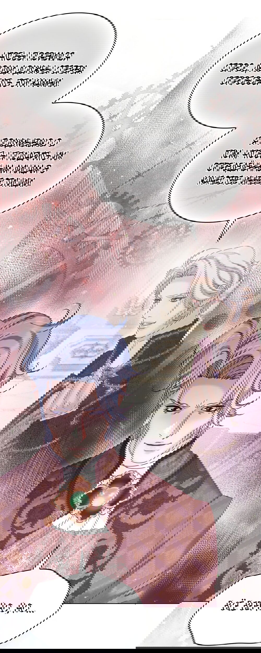 Манга Злодейка приручила безумного демона - Глава 60 Страница 28