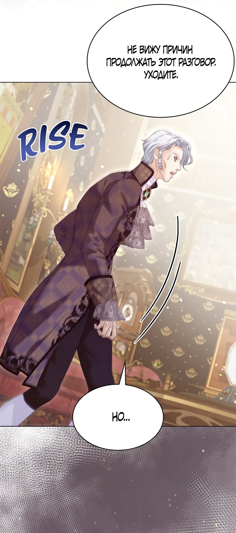 Манга Злодейка приручила безумного демона - Глава 60 Страница 43