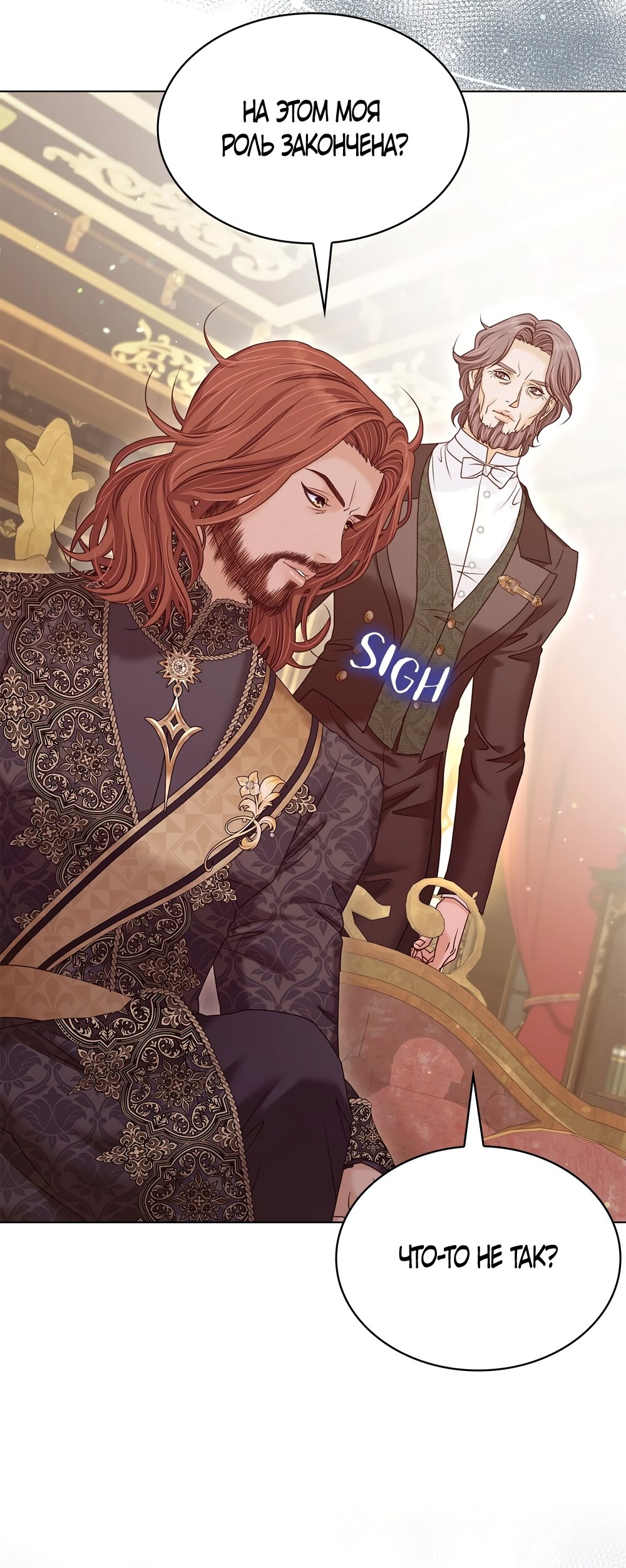 Манга Злодейка приручила безумного демона - Глава 60 Страница 48