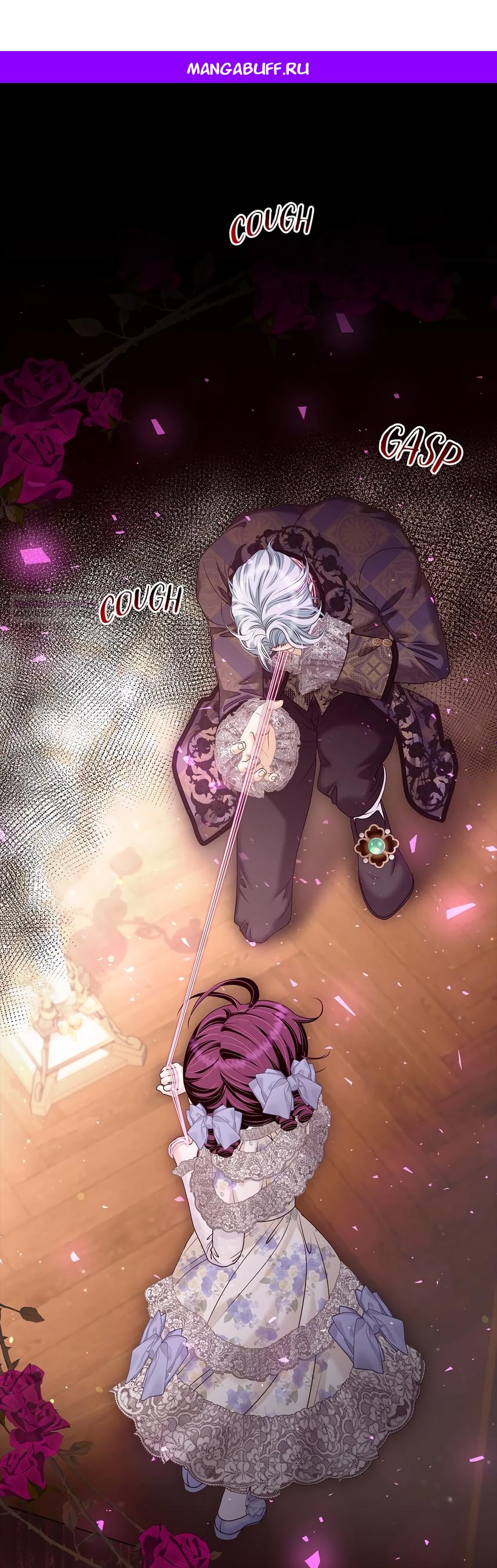 Манга Злодейка приручила безумного демона - Глава 60 Страница 1