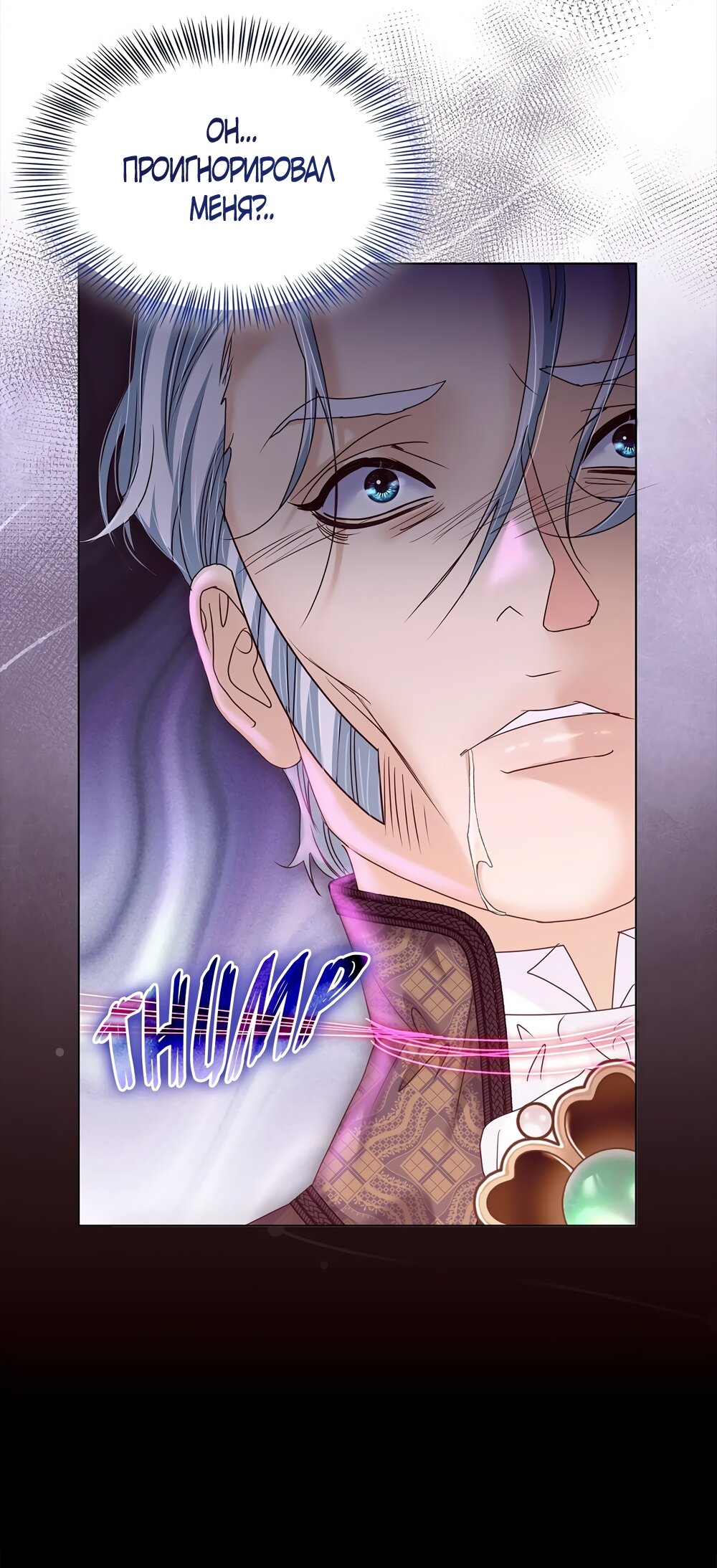 Манга Злодейка приручила безумного демона - Глава 60 Страница 5