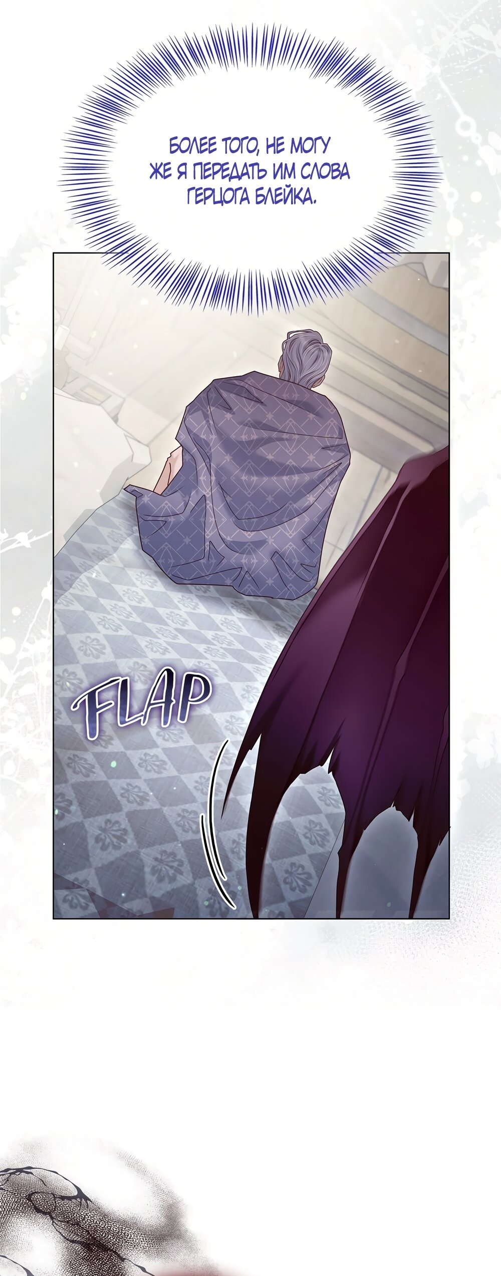 Манга Злодейка приручила безумного демона - Глава 60 Страница 57