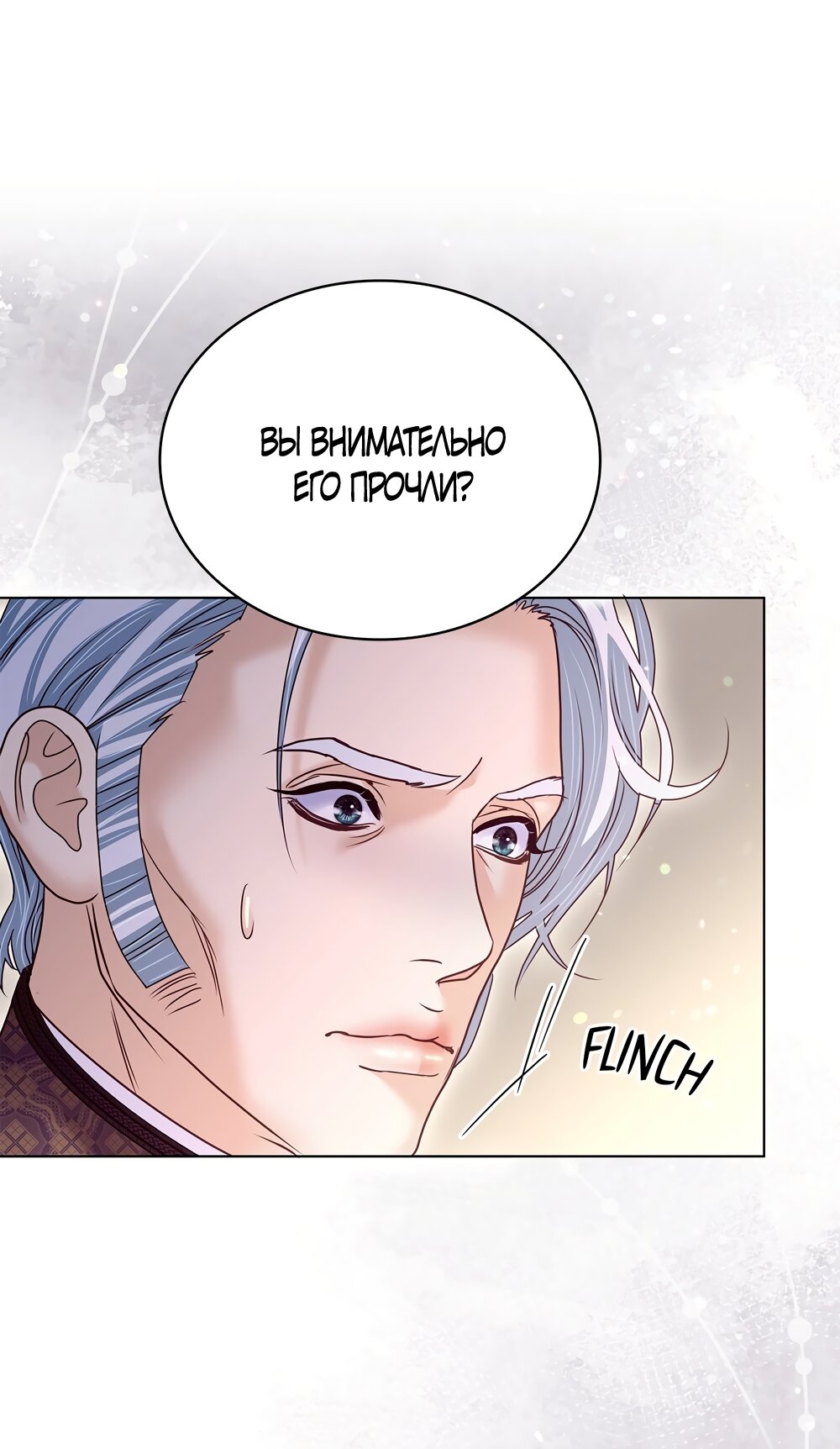 Манга Злодейка приручила безумного демона - Глава 60 Страница 36