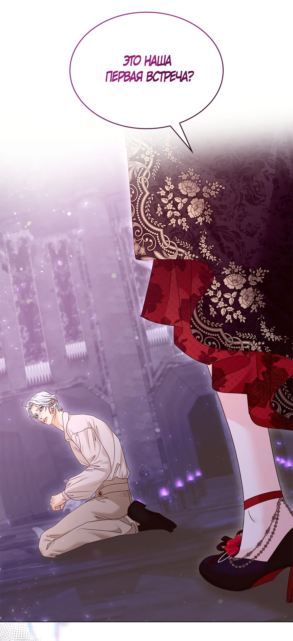 Манга Злодейка приручила безумного демона - Глава 60 Страница 65