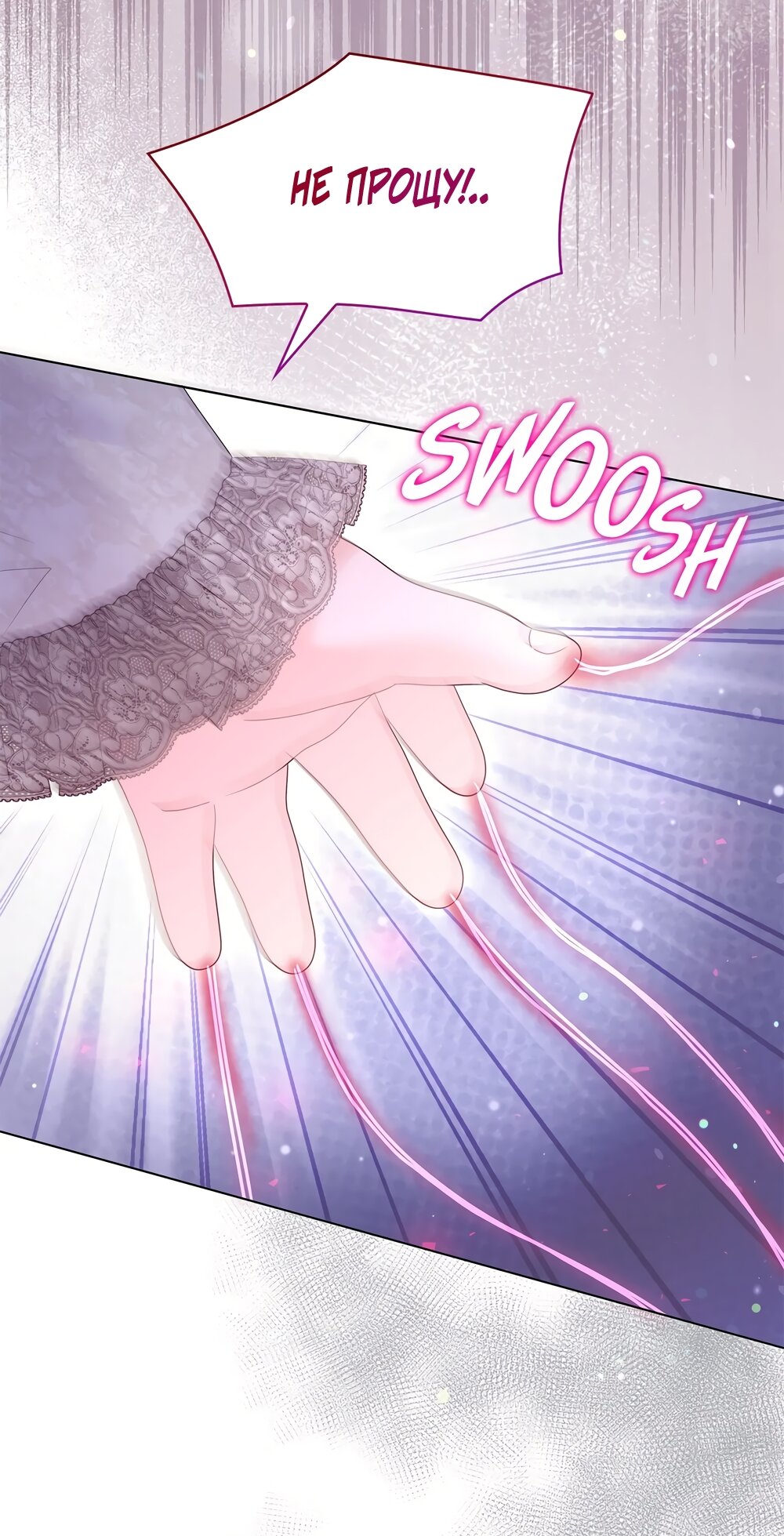 Манга Злодейка приручила безумного демона - Глава 59 Страница 64