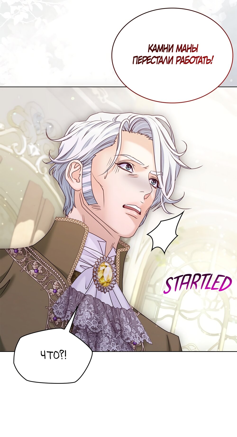 Манга Злодейка приручила безумного демона - Глава 59 Страница 35