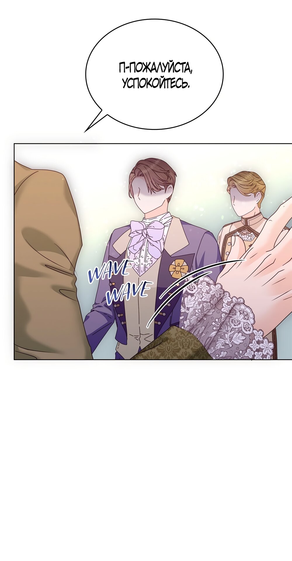 Манга Злодейка приручила безумного демона - Глава 59 Страница 39