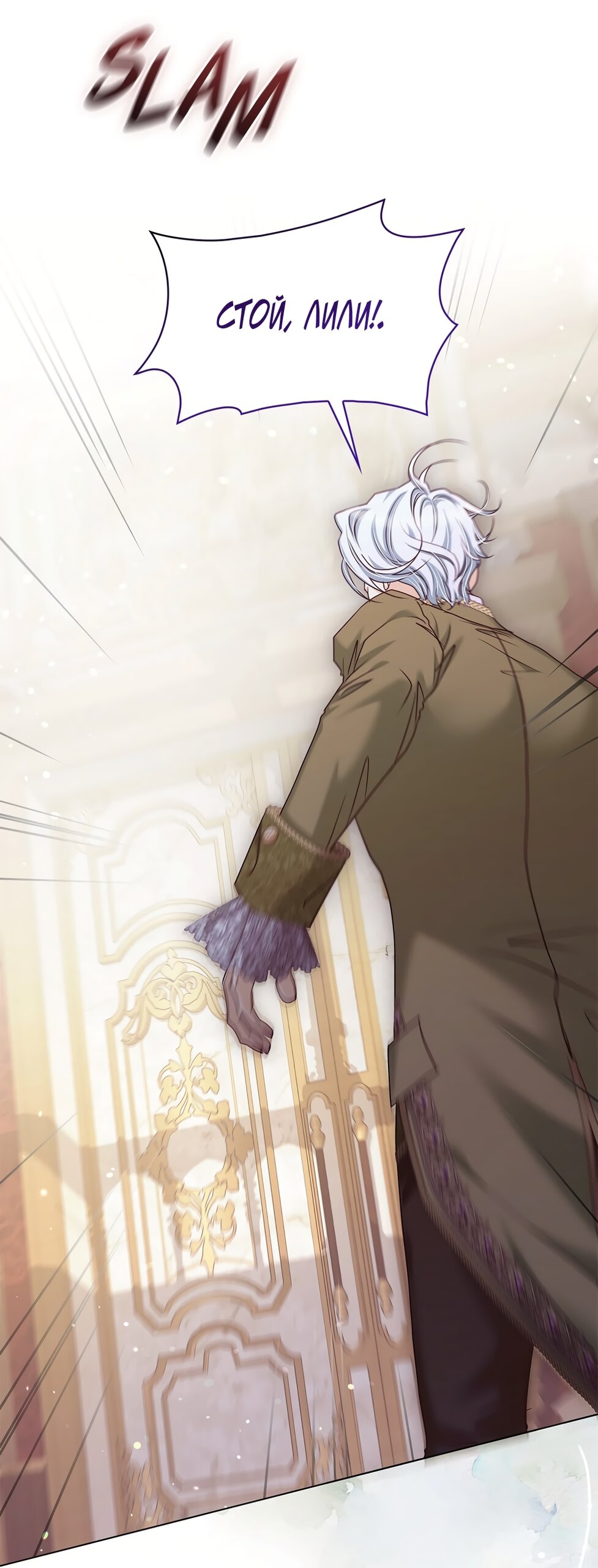 Манга Злодейка приручила безумного демона - Глава 59 Страница 24