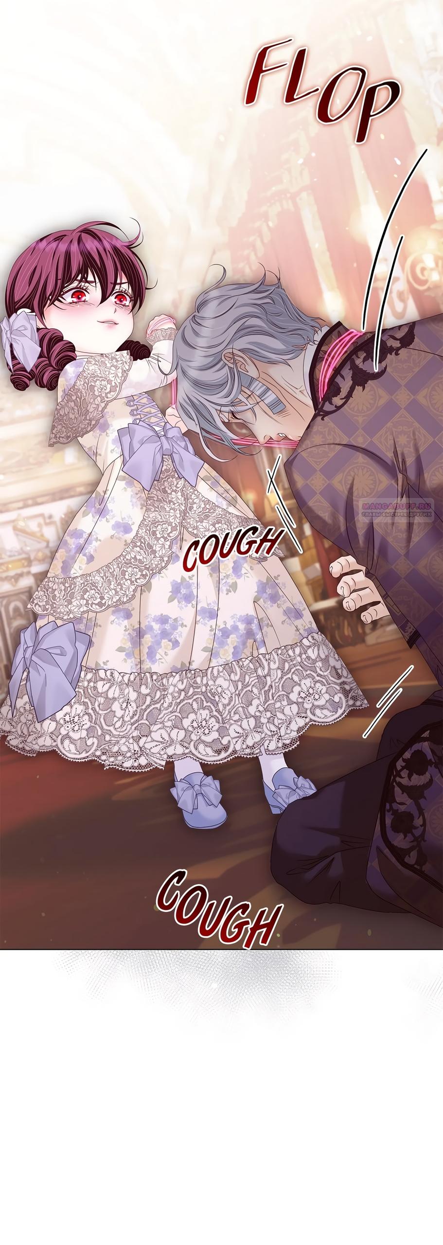 Манга Злодейка приручила безумного демона - Глава 59 Страница 66