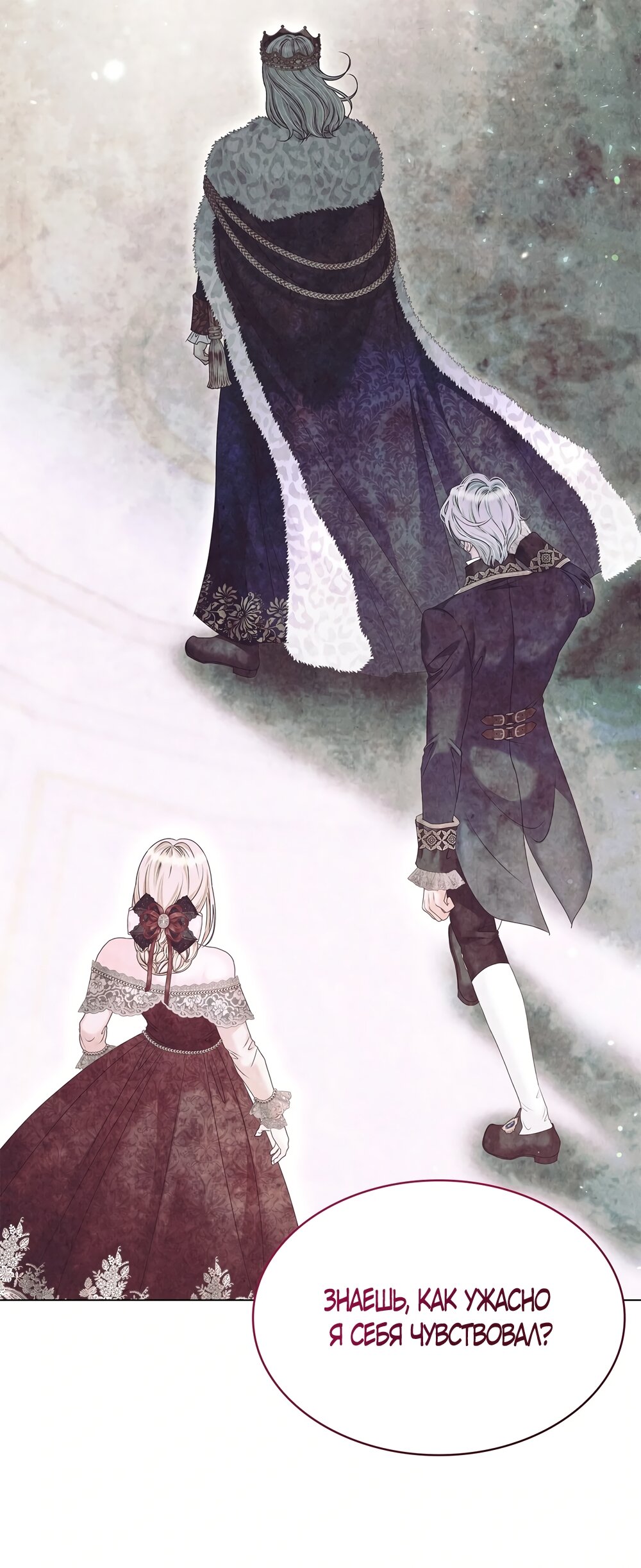 Манга Злодейка приручила безумного демона - Глава 59 Страница 16