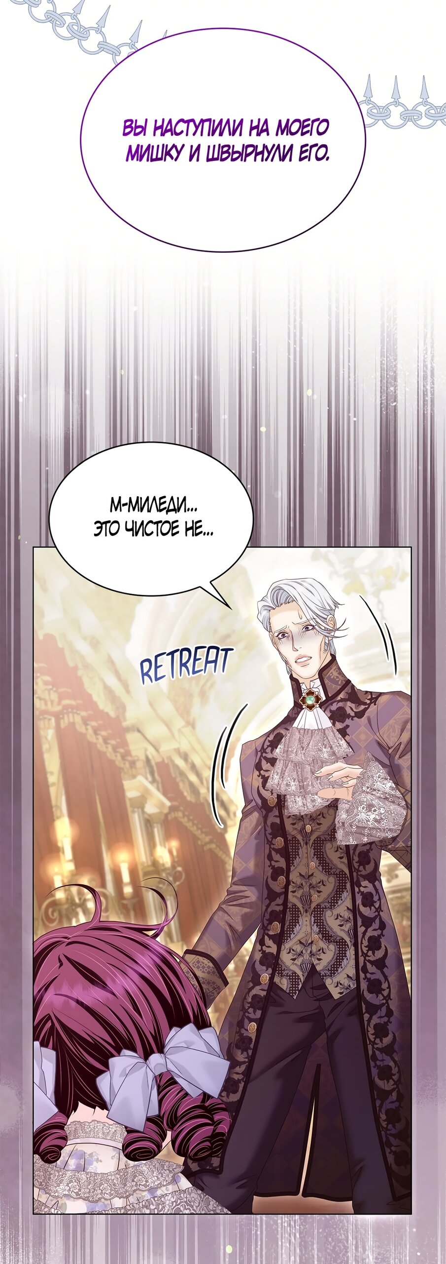 Манга Злодейка приручила безумного демона - Глава 59 Страница 63