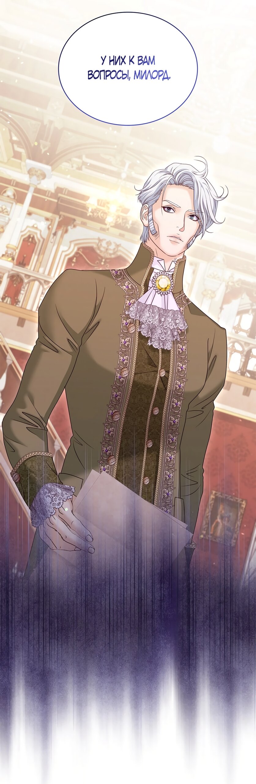 Манга Злодейка приручила безумного демона - Глава 59 Страница 31