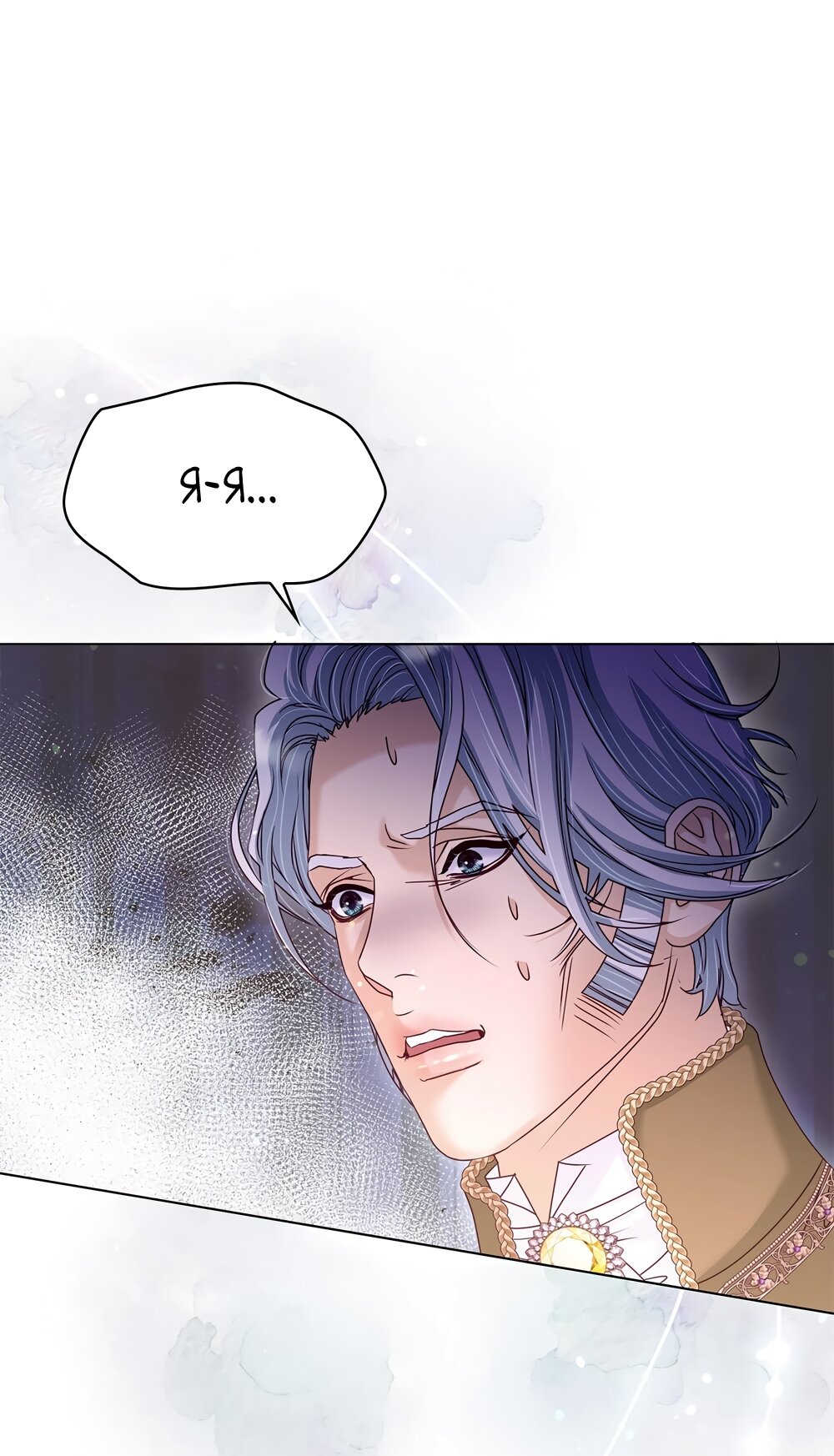 Манга Злодейка приручила безумного демона - Глава 59 Страница 12