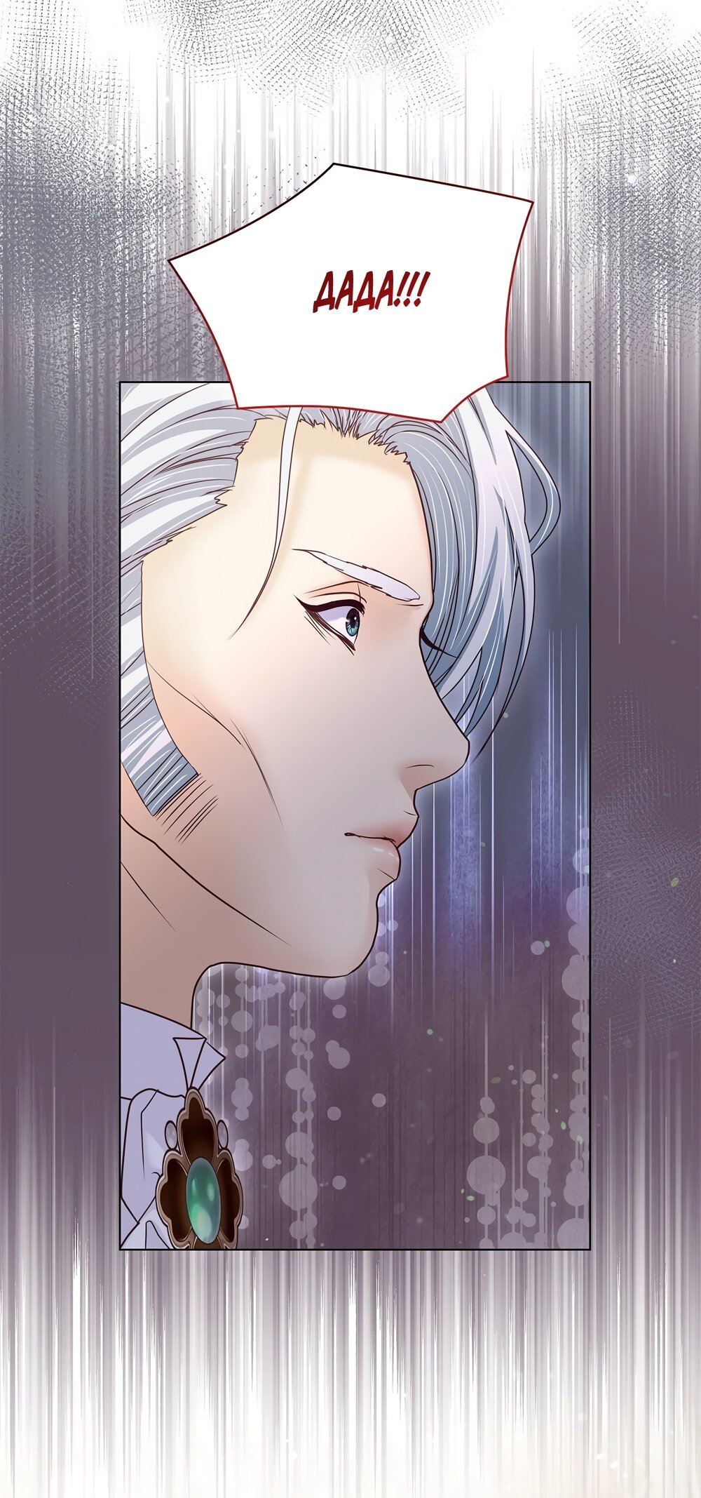 Манга Злодейка приручила безумного демона - Глава 59 Страница 59