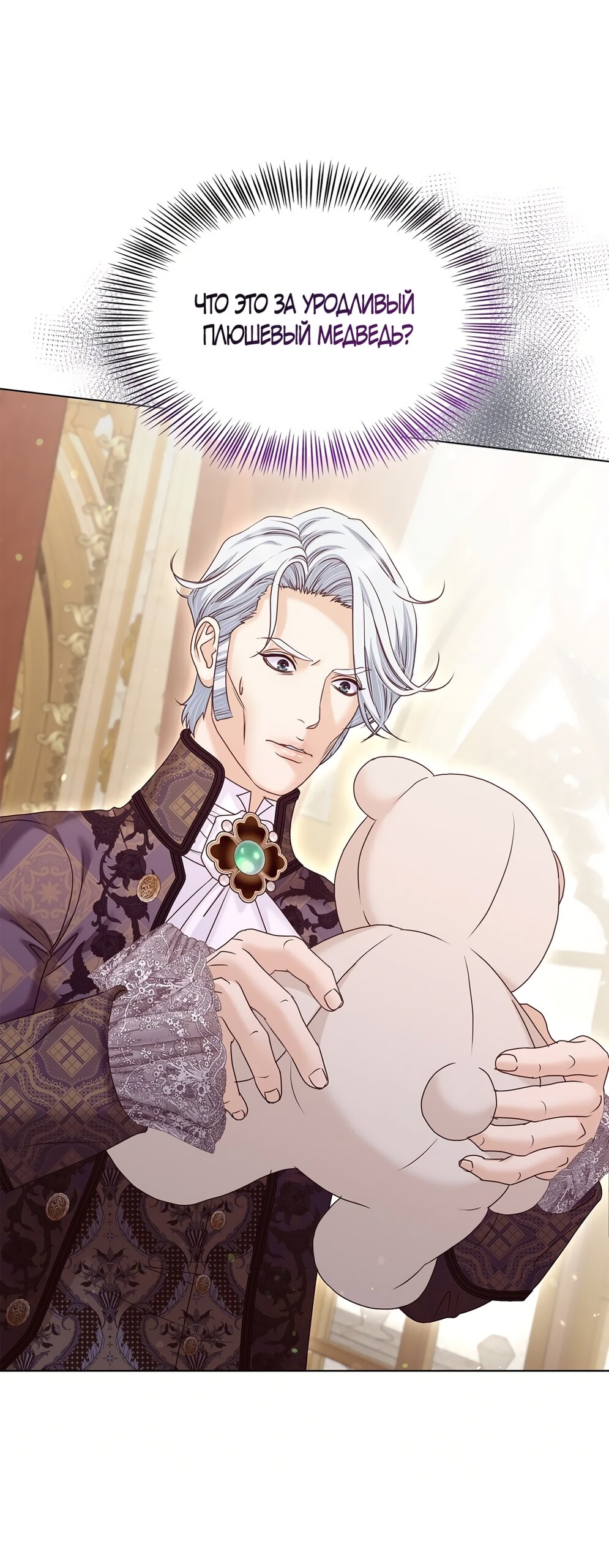 Манга Злодейка приручила безумного демона - Глава 59 Страница 57