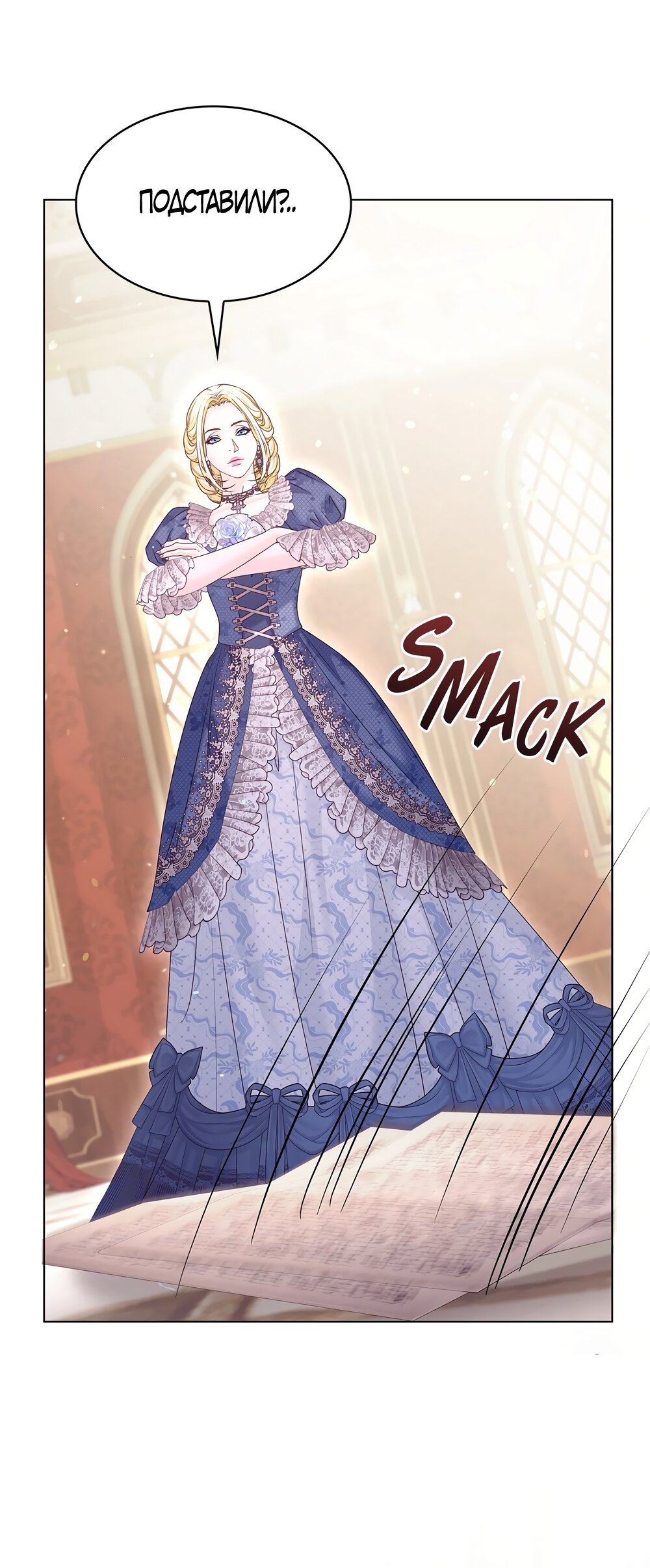 Манга Злодейка приручила безумного демона - Глава 59 Страница 3