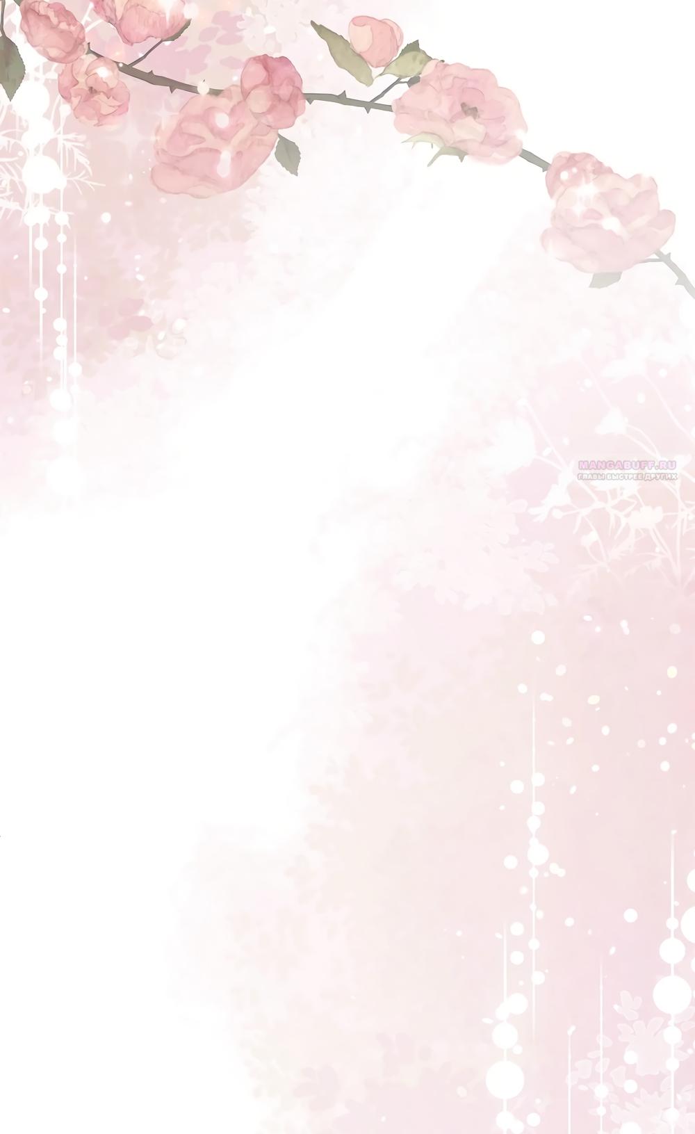 Манга Злодейка приручила безумного демона - Глава 58 Страница 54