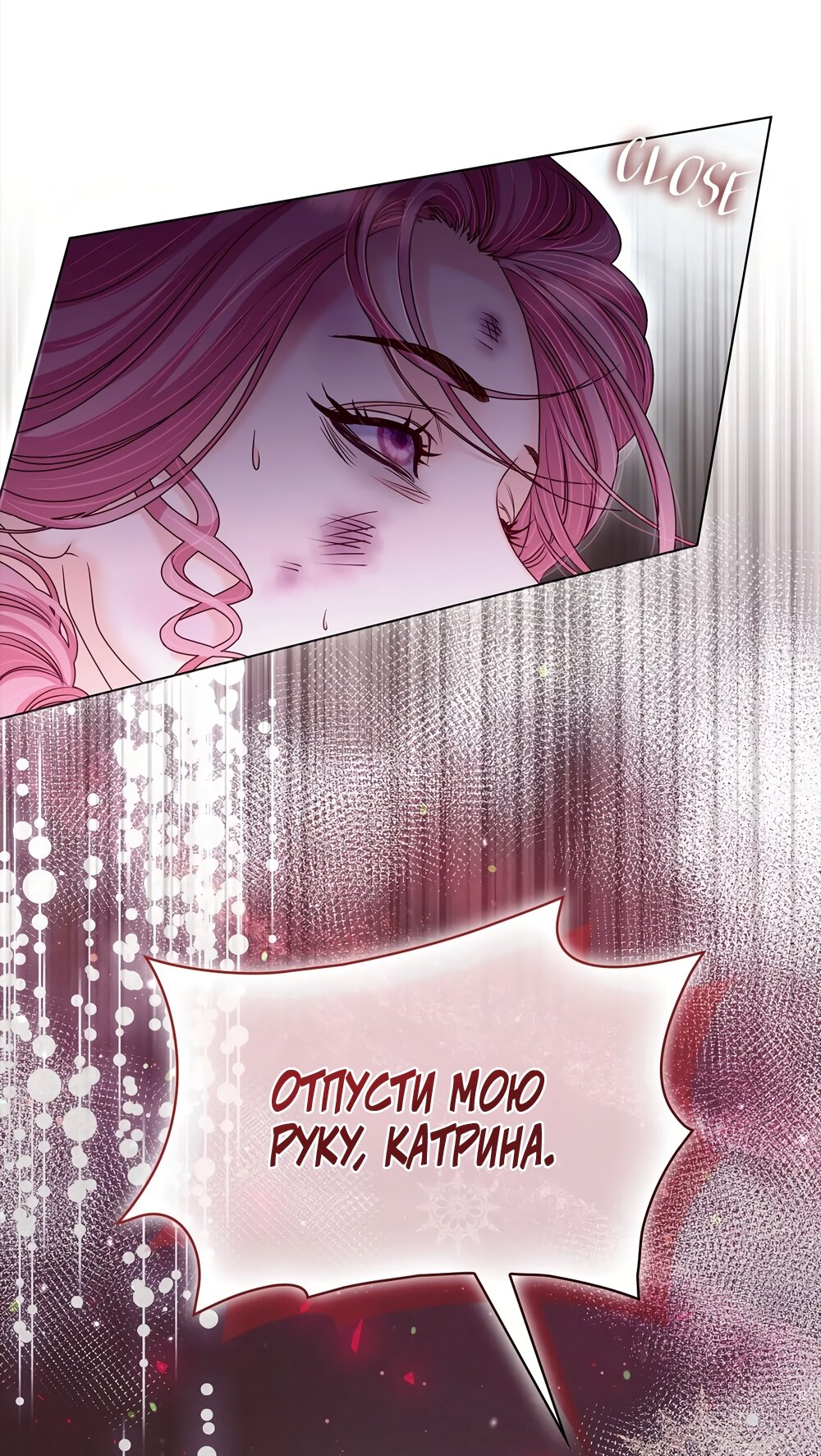 Манга Злодейка приручила безумного демона - Глава 58 Страница 7