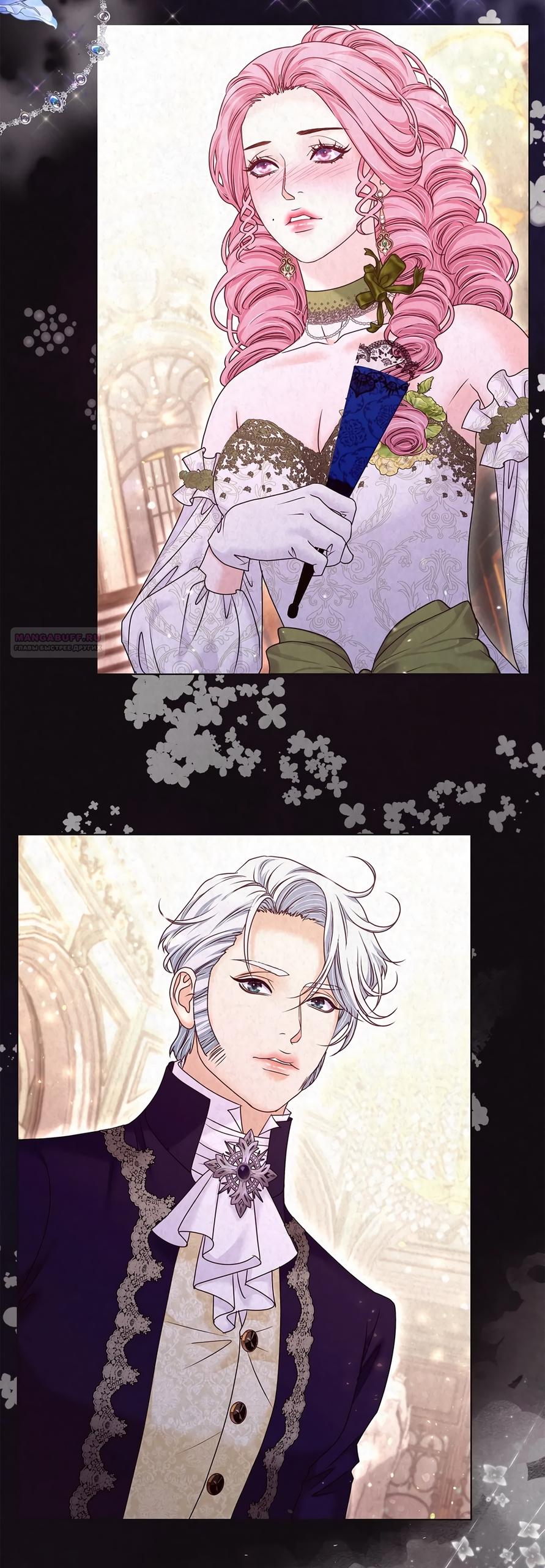 Манга Злодейка приручила безумного демона - Глава 58 Страница 14