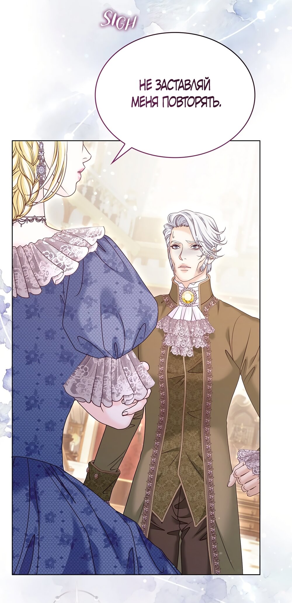 Манга Злодейка приручила безумного демона - Глава 58 Страница 65