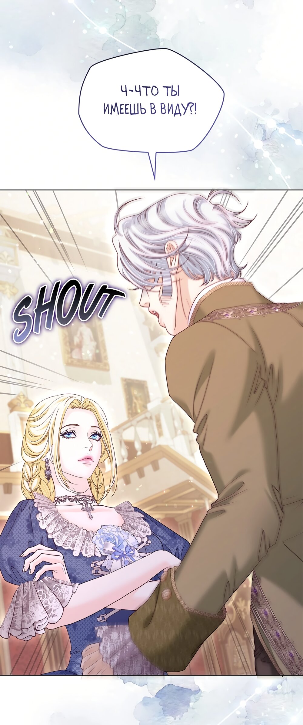 Манга Злодейка приручила безумного демона - Глава 58 Страница 64