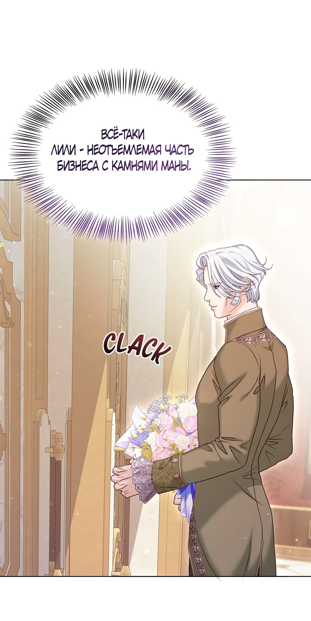 Манга Злодейка приручила безумного демона - Глава 58 Страница 60