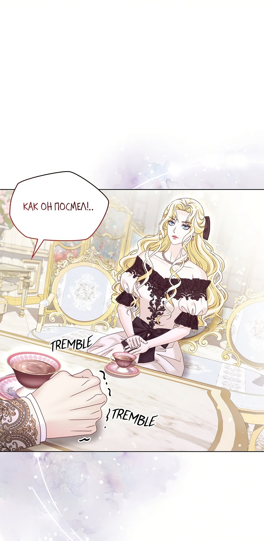 Манга Злодейка приручила безумного демона - Глава 58 Страница 28