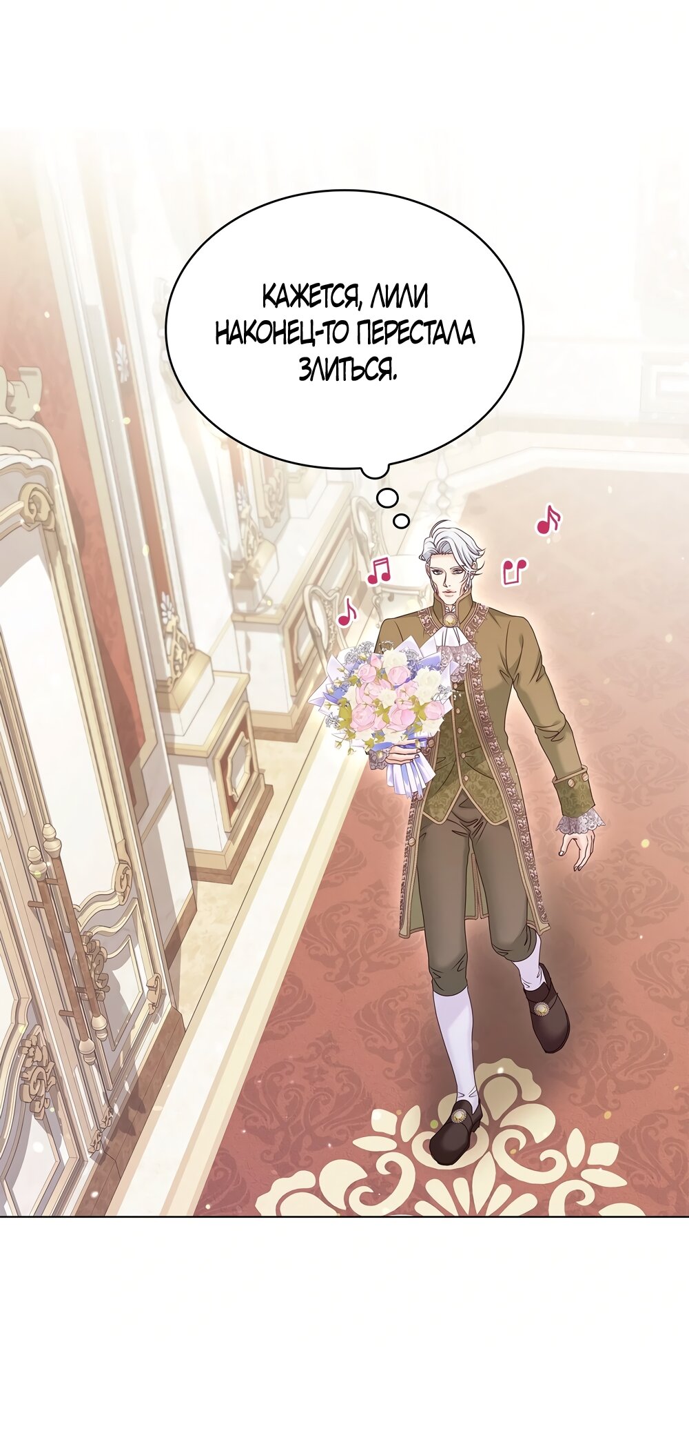 Манга Злодейка приручила безумного демона - Глава 58 Страница 56