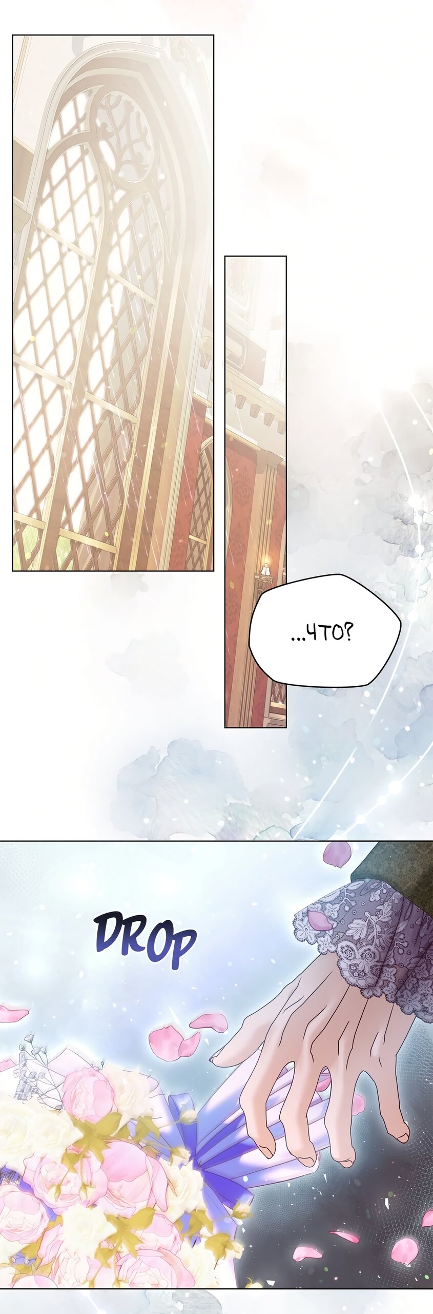 Манга Злодейка приручила безумного демона - Глава 58 Страница 63