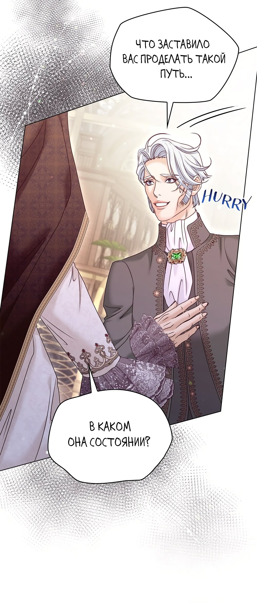 Манга Злодейка приручила безумного демона - Глава 57 Страница 9