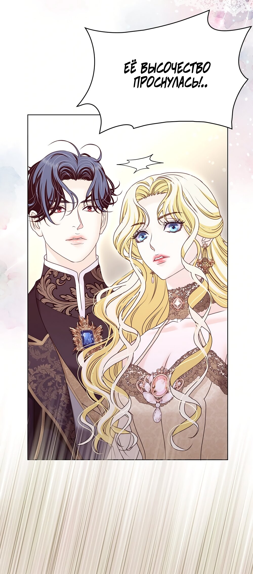 Манга Злодейка приручила безумного демона - Глава 57 Страница 49