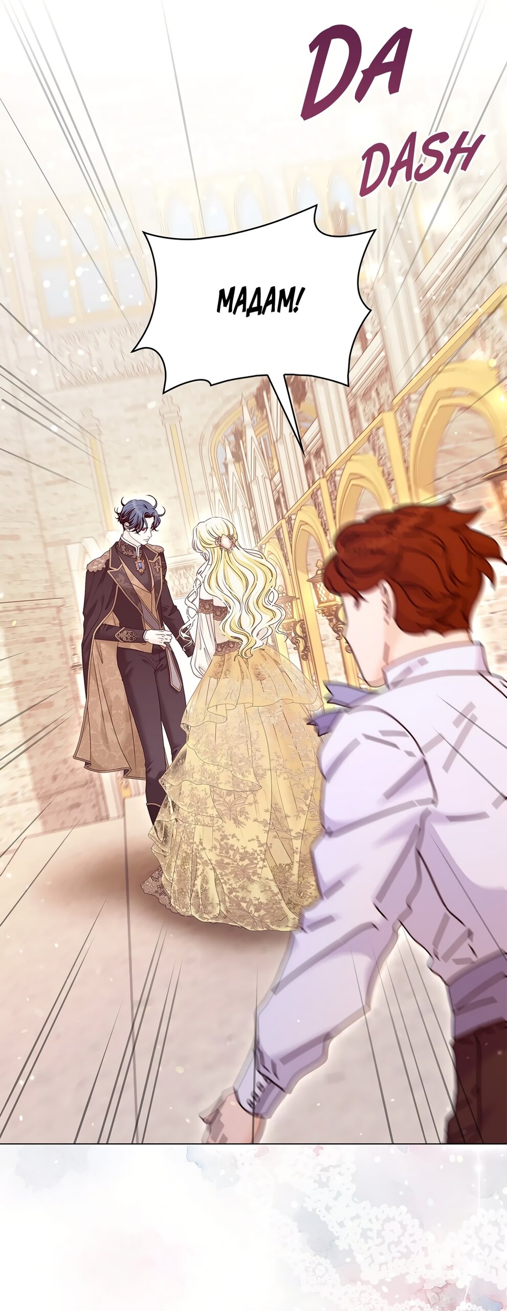 Манга Злодейка приручила безумного демона - Глава 57 Страница 48