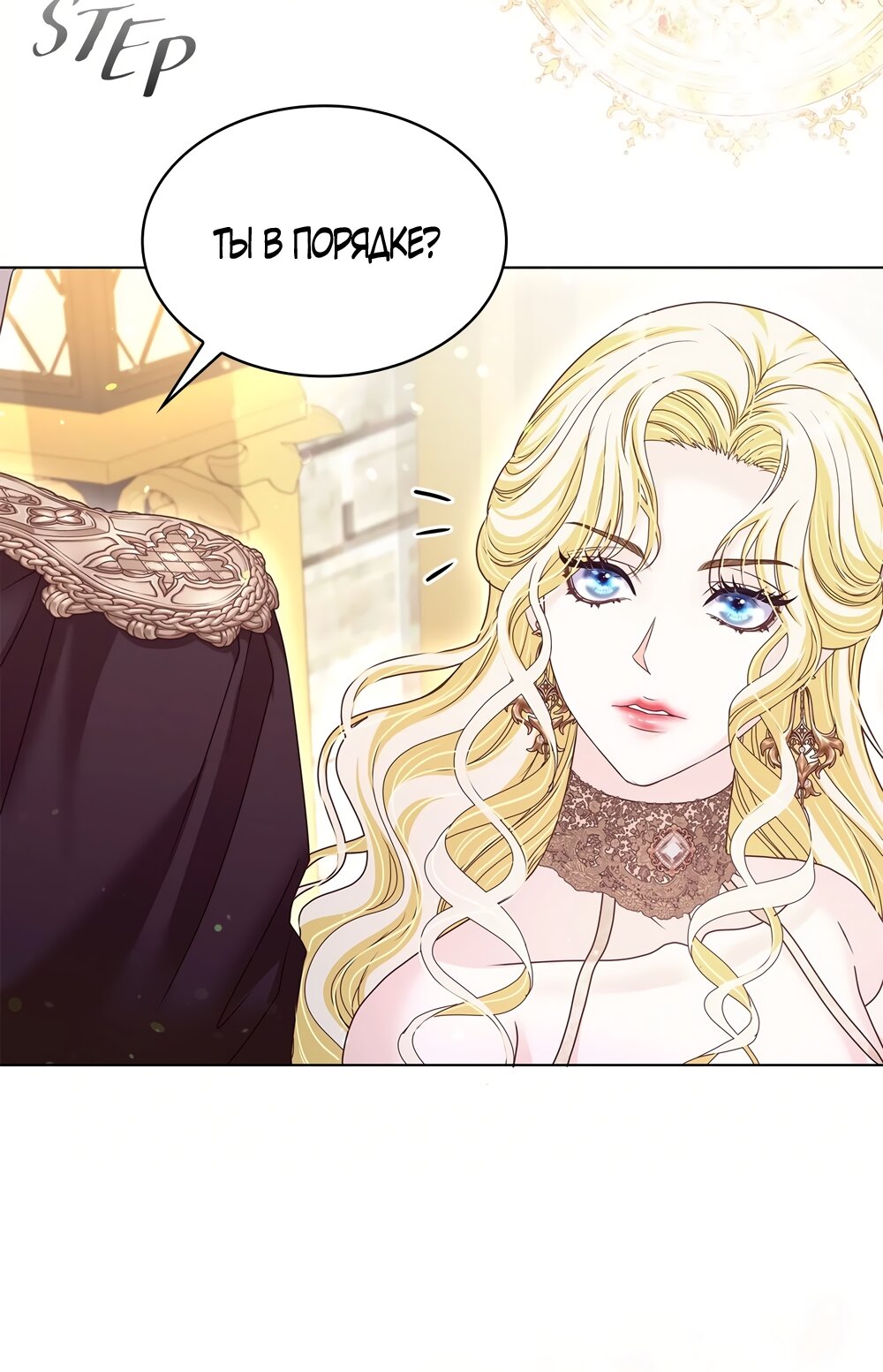 Манга Злодейка приручила безумного демона - Глава 57 Страница 33