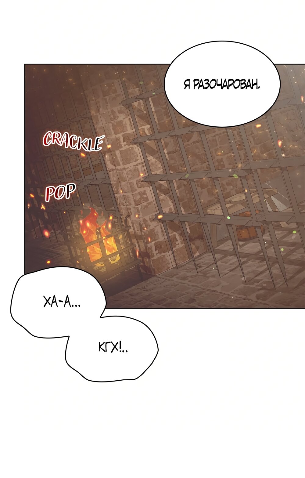 Манга Злодейка приручила безумного демона - Глава 57 Страница 57