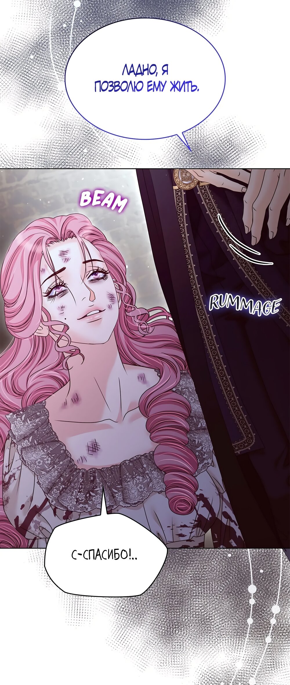 Манга Злодейка приручила безумного демона - Глава 57 Страница 63