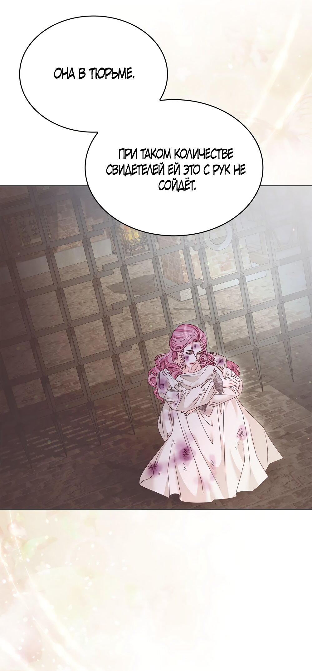 Манга Злодейка приручила безумного демона - Глава 57 Страница 35