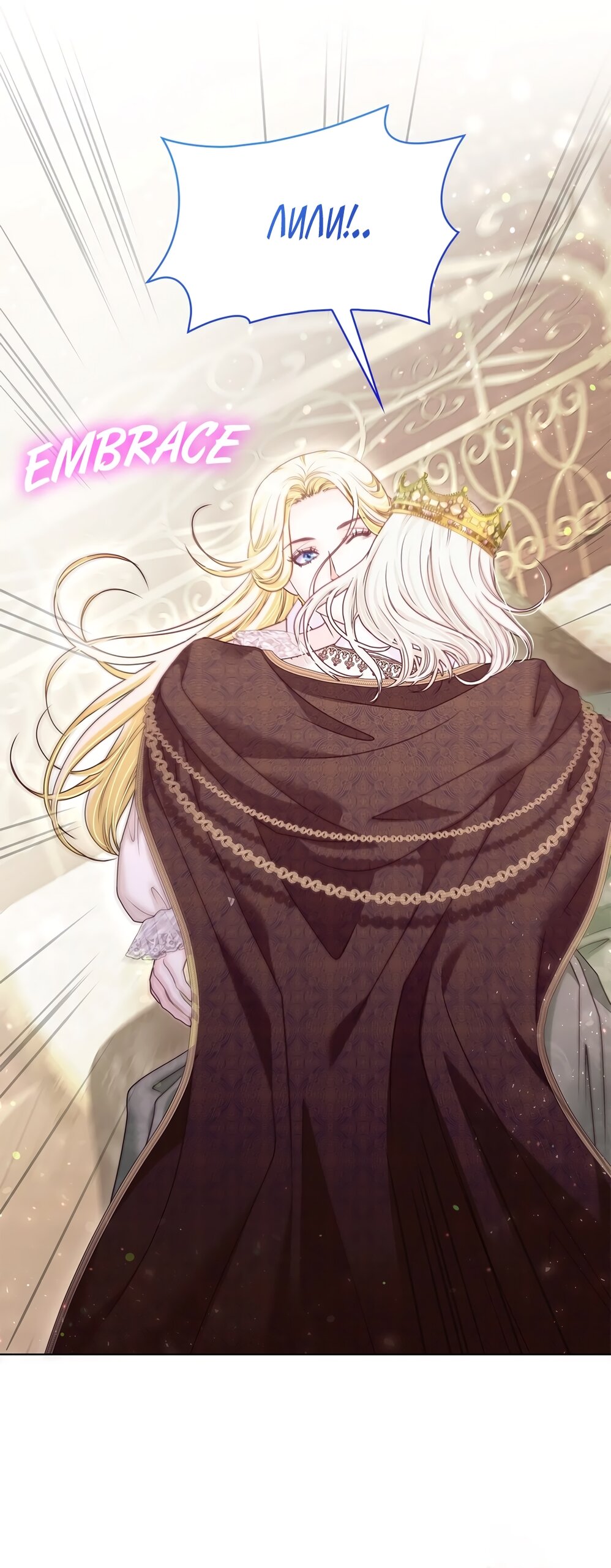 Манга Злодейка приручила безумного демона - Глава 57 Страница 27