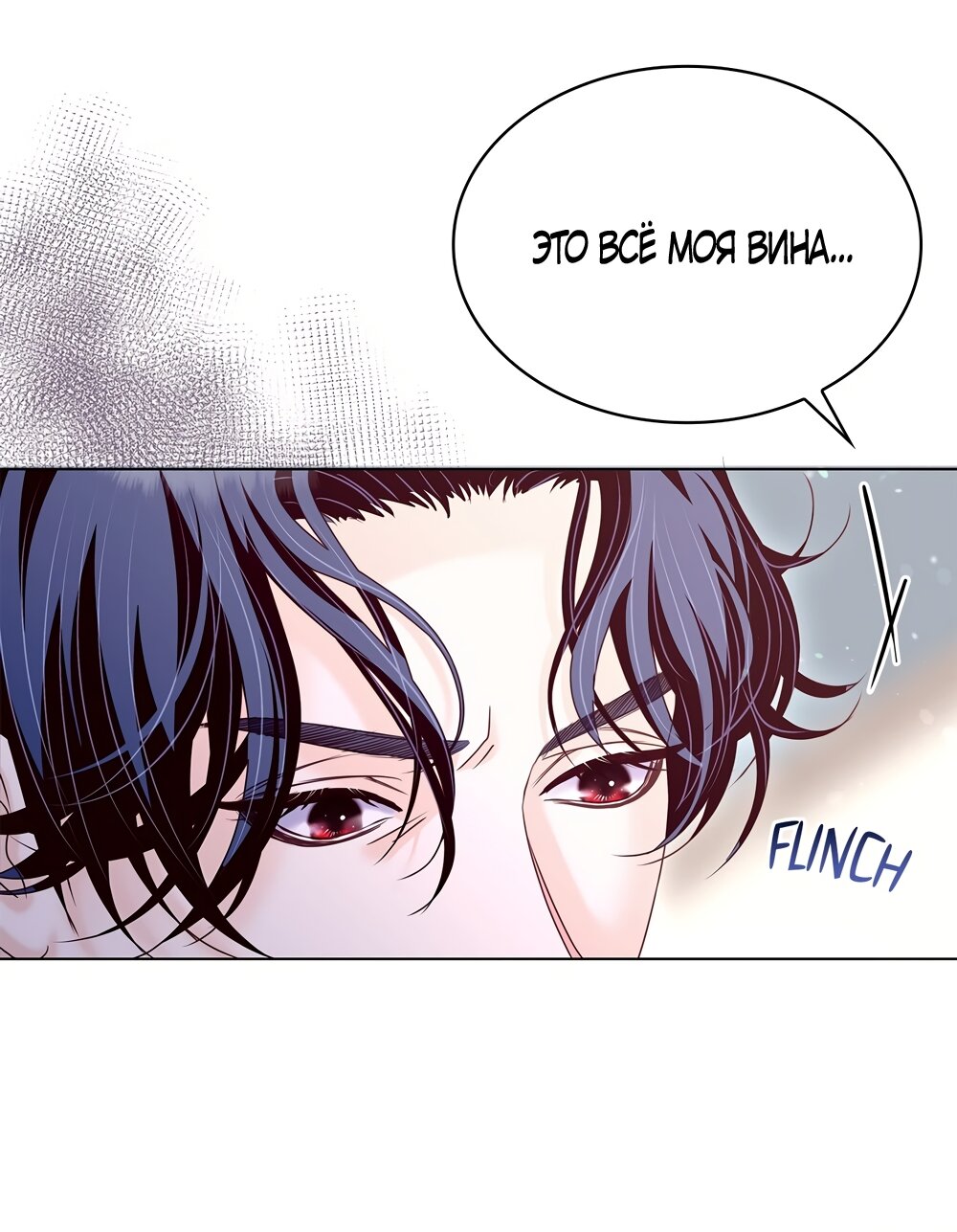 Манга Злодейка приручила безумного демона - Глава 57 Страница 40