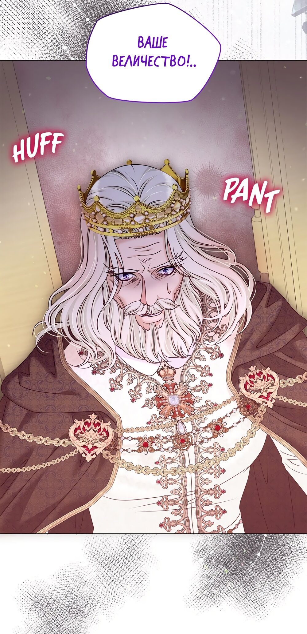 Манга Злодейка приручила безумного демона - Глава 57 Страница 8