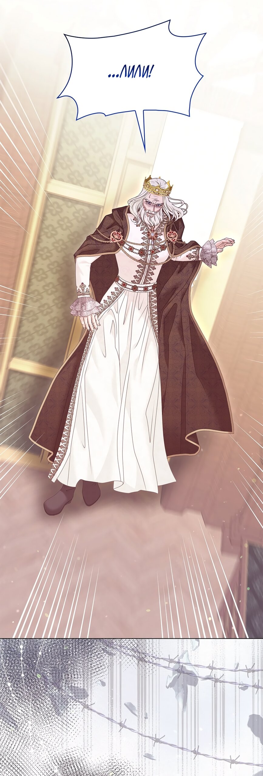 Манга Злодейка приручила безумного демона - Глава 57 Страница 7