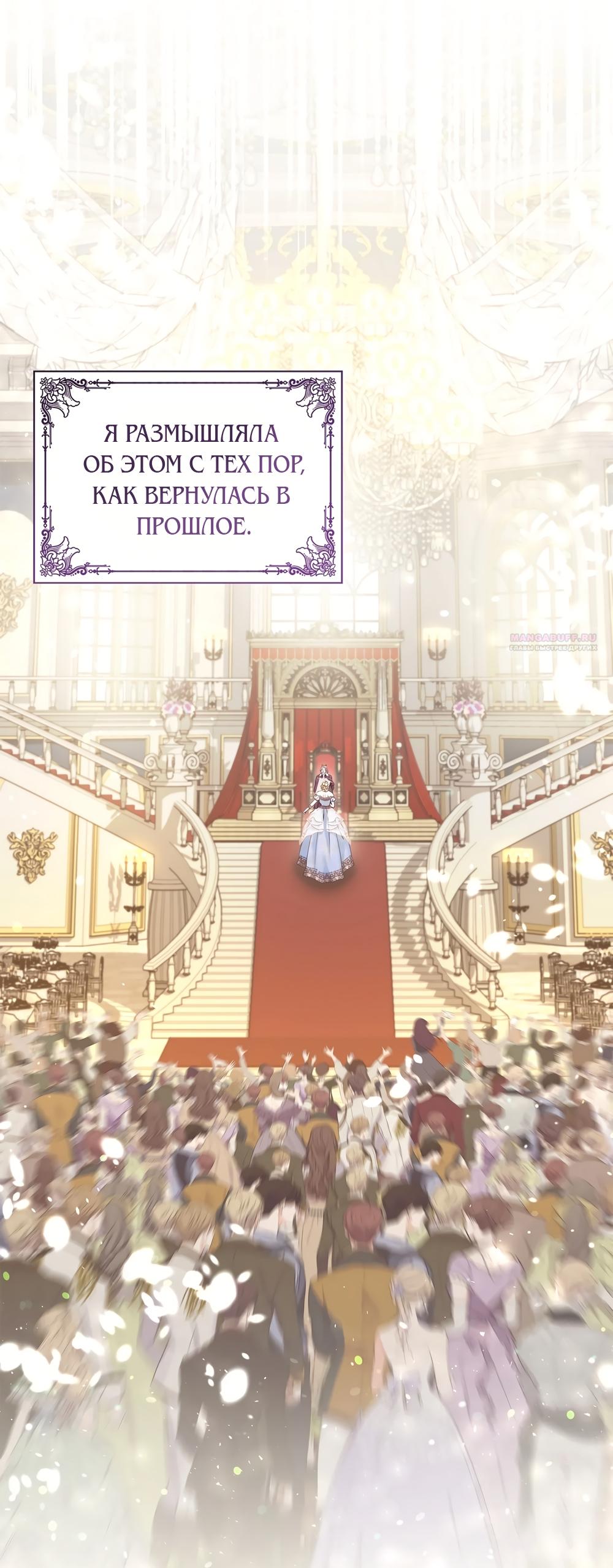 Манга Злодейка приручила безумного демона - Глава 56 Страница 18