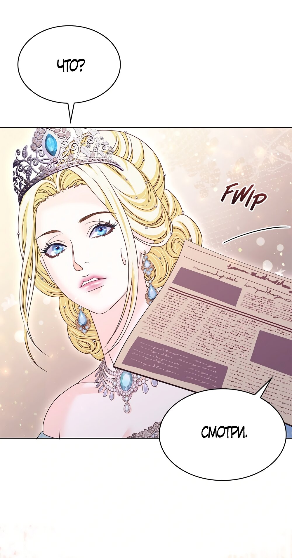 Манга Злодейка приручила безумного демона - Глава 56 Страница 39