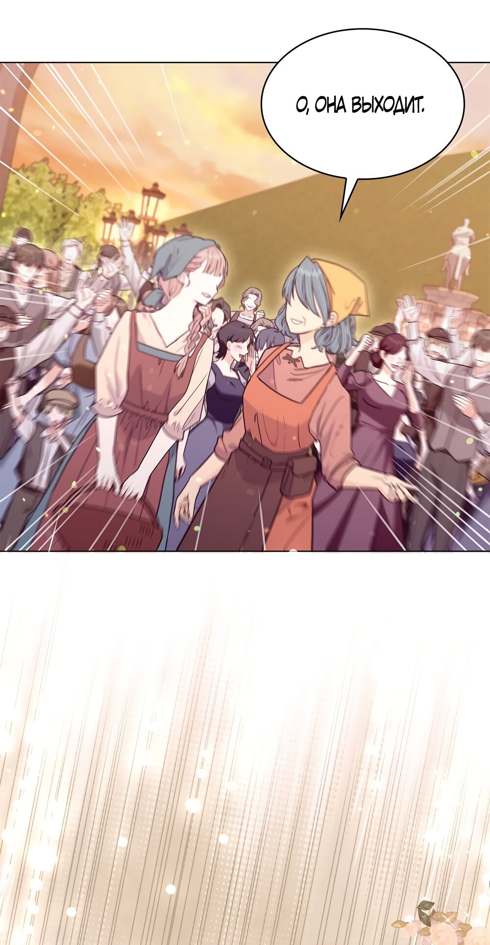 Манга Злодейка приручила безумного демона - Глава 56 Страница 35